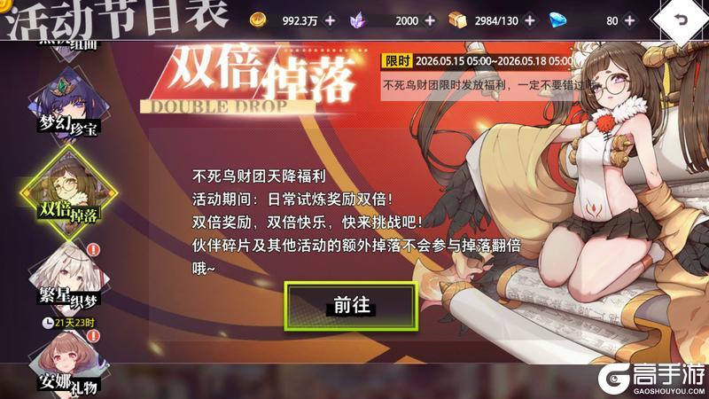 《梦的第七章》SSR海瑟薇登场 限时活动开启