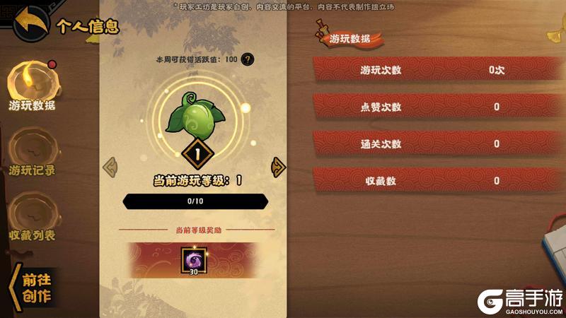 《无悔华夏》自创剧本玩法「绘山河」玩法详解