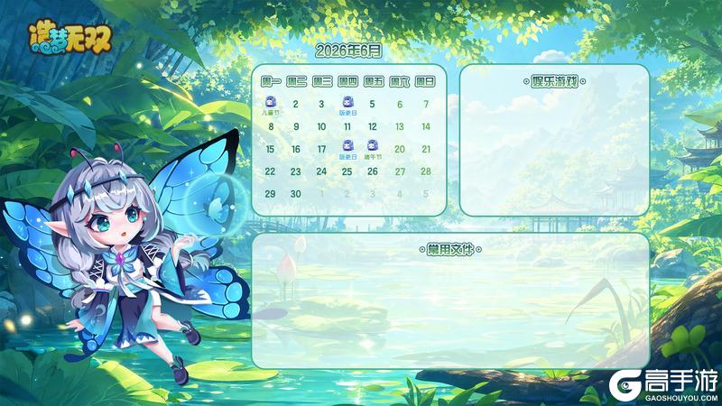 《造梦无双》月历壁纸 夏木成荫荷风起 六月壁纸清新放送