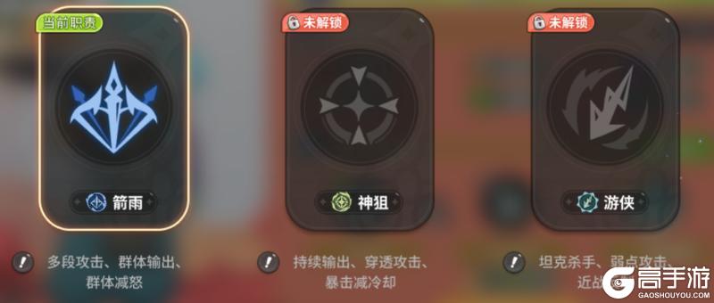 《驯龙之旅》第一大C抽到必练！希娜转职推荐