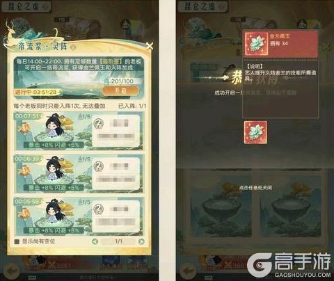 《时光杂货店》「山海传说」玩法规则&攻略技巧详解！