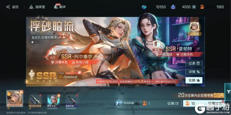 《镭明闪击》角色攻略:SSR「夏帕特」技能解析&实战搭配推荐!