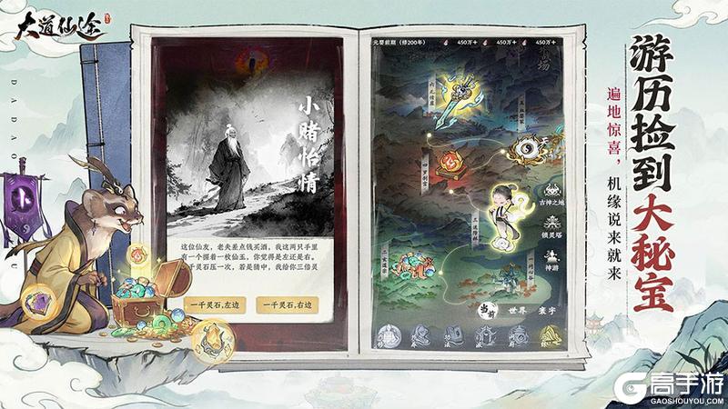 《大道仙途》5月14日震撼首发 上线送绝美道侣