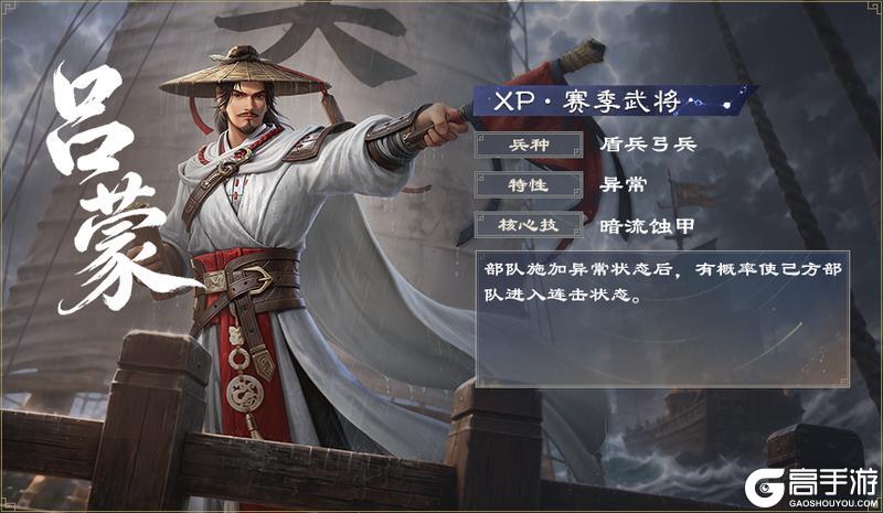 《偃武》全新XP赛季「决战中原」前瞻！