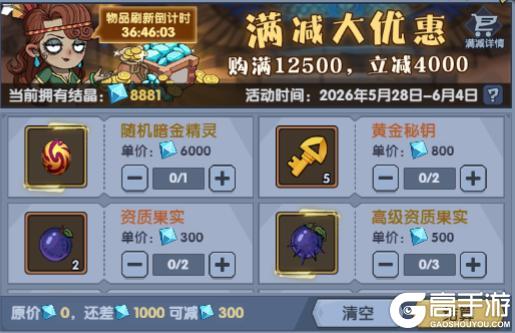 《古荒遗迹》5月28日停服更新