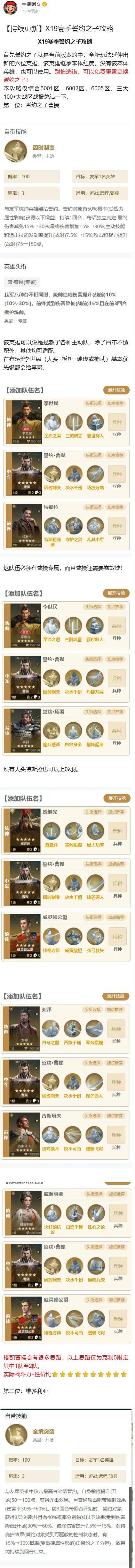 《世界启元》创界开荒攻略、赛季指南及配队分析