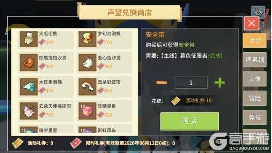 奶块六一版本更新公告