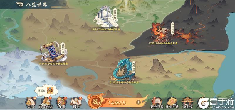 《山海幻境》5月28日停服更新公告