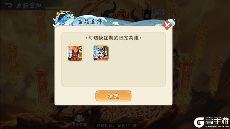 《山海幻境》5月20日停服更新公告
