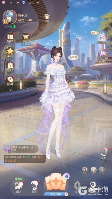 心跳陷落--游戏玩法--实测账号截图