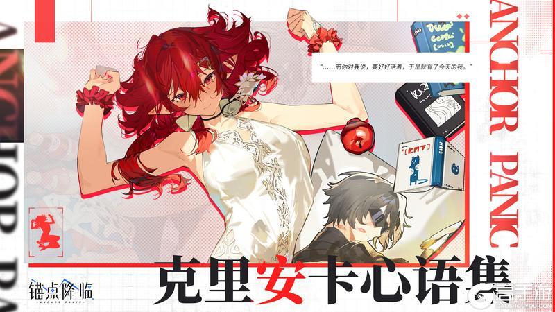 《锚点降临》3.7版本更新内容预览