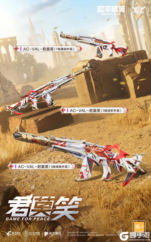 今夏 兴欣之火燃海岛!5月29日《和平精英》携手《全职高手》联动