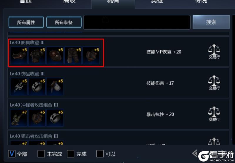 《天墟传说》装备养成攻略：装备养成&养成资源规划全攻略！