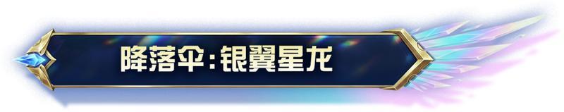 《荒野行动》荒野开辟外星战场了