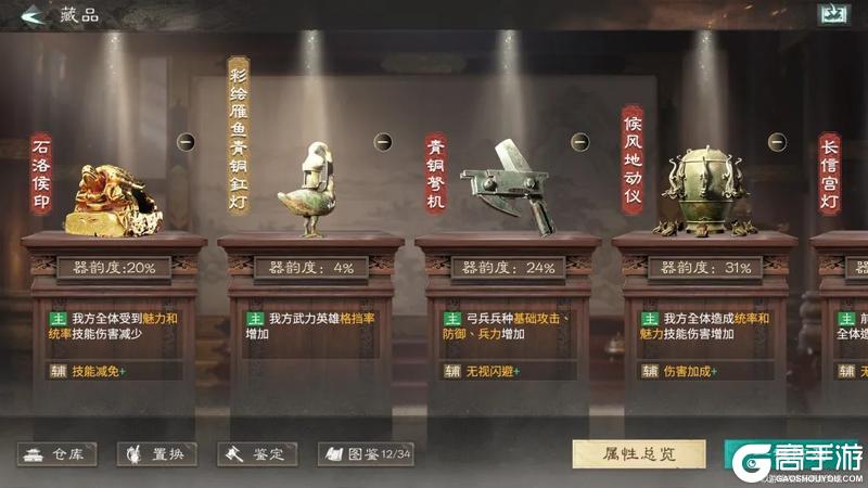 《三国：天下归心》S2『风起官渡』前瞻丨藏珍集宝增强战力