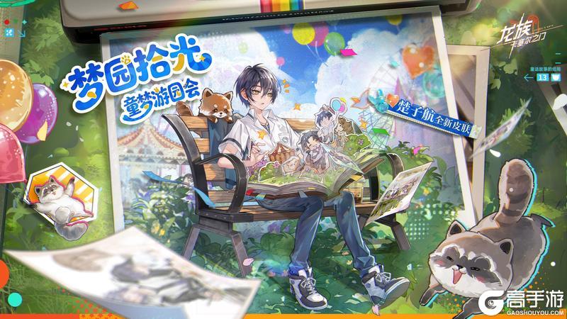 《龙族:卡塞尔之门》× naco naco「六一限定食玩礼盒」即将上架