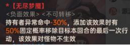 《龙族:卡塞尔之门》角色攻略:「须佐之男命源稚女」大源神角色攻略