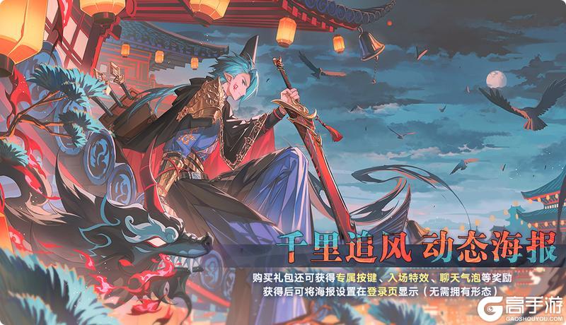 《奥拉星》5月14日版本公告和优化内容