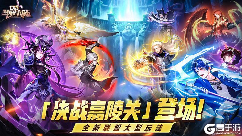 《口袋斗罗大陆》【周年庆】全新仙草系统+周年星梦庆典登场!福利赛事齐上线!