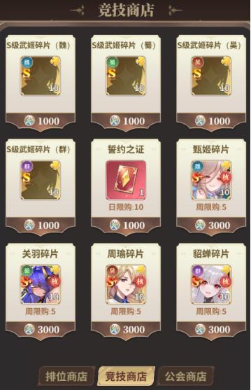 《决斗学院》系统商城道具购买推荐