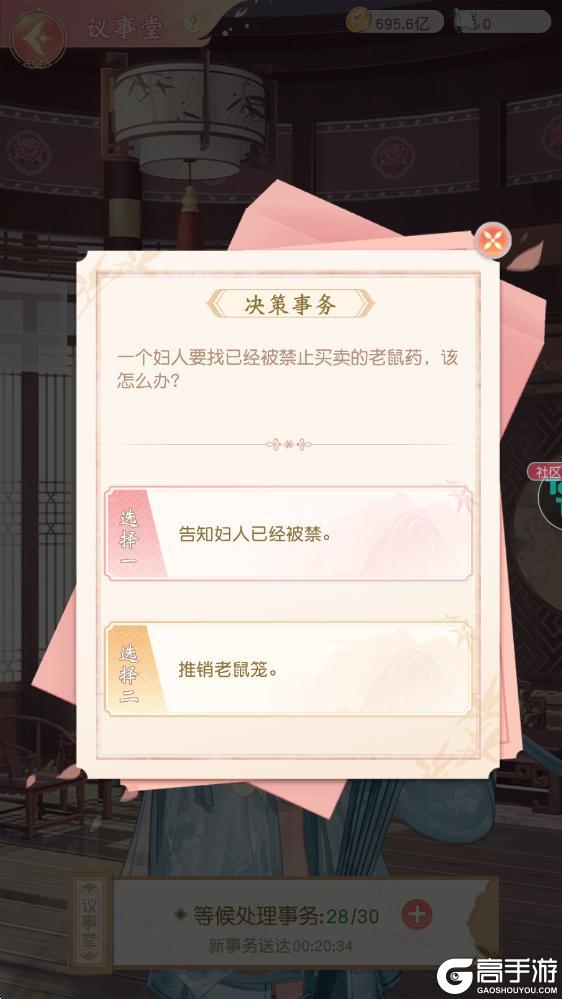 《锦绣商铺》玩法介绍:「议事堂」玩法功能详解