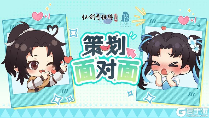 《仙剑奇侠传:新的开始》【策划面对面】减负提速!古董养成与角色优化进展同步