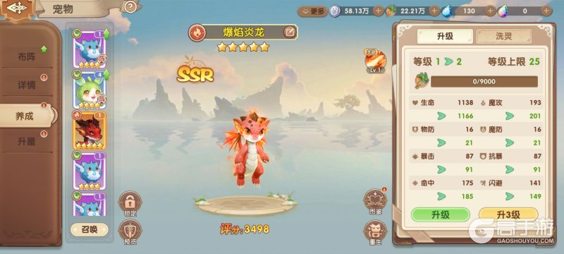 不休的勇士--游戏玩法--宠物养成