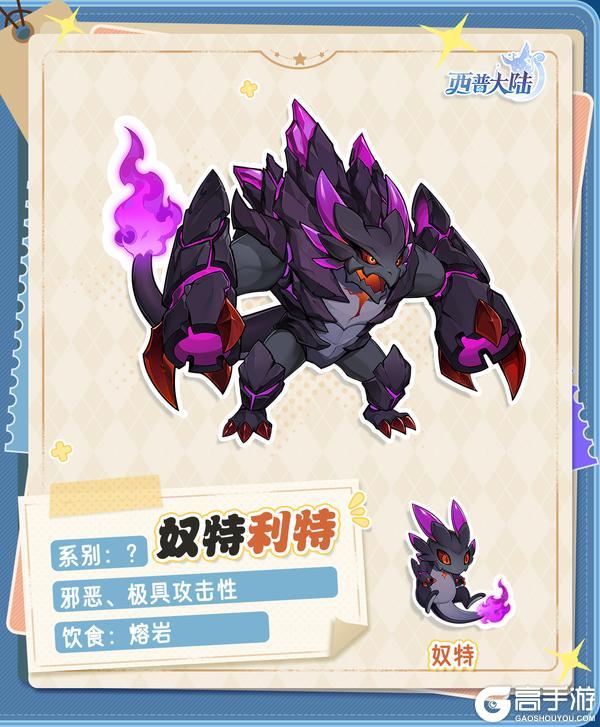 《西普大陆》精灵爆料|恶龙谷骸骨地精灵出没