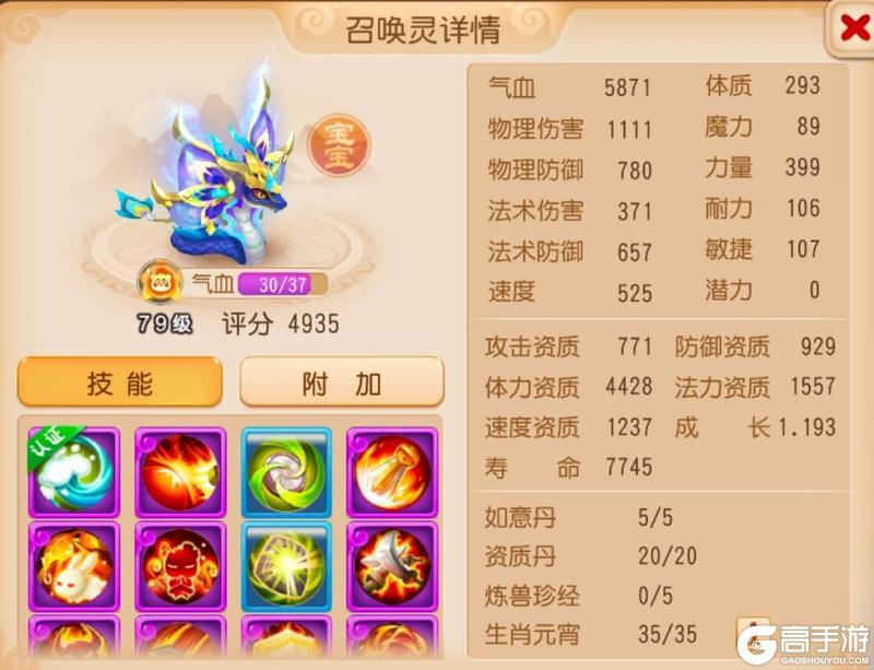 《梦幻西游》10技能遗志法追光明火！双特殊神宠来袭