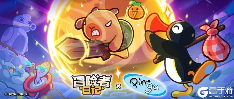 冒险者日记 × Pingu 联动主题活动介绍！