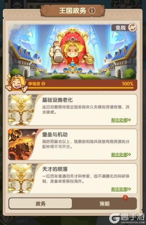 《咻咻咻军团》版本预告丨沉浸式王国体验系统即将到来