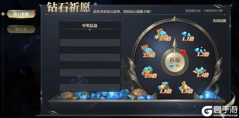 《神火大陆》更新公告丨维护福利来啦