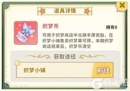 《织梦森林》商会联赛攻略：商会联赛玩法介绍&问题答疑！