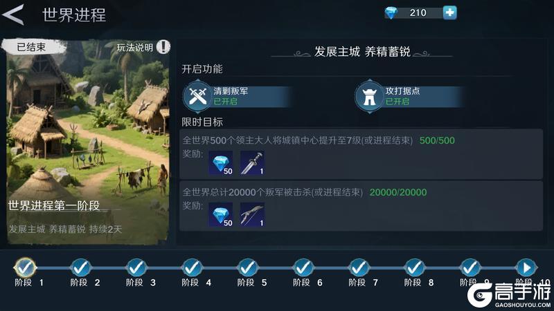 新手攻略！《人类纪元崛起》大地图世界征战玩法介绍！