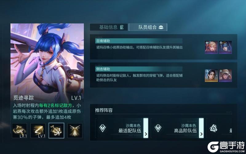 《镭明闪击》「奇翼巧工」SSR·诺玛:超大范围AOE!