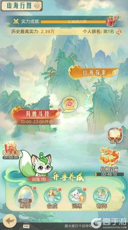 《时光杂货店》「山海传说」玩法规则&攻略技巧详解！
