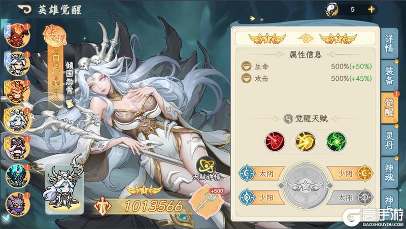 《山海幻境》5月14日停服更新公告
