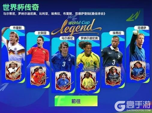 《最佳球会》世界杯版本重磅更新！美加墨征程就此开启！