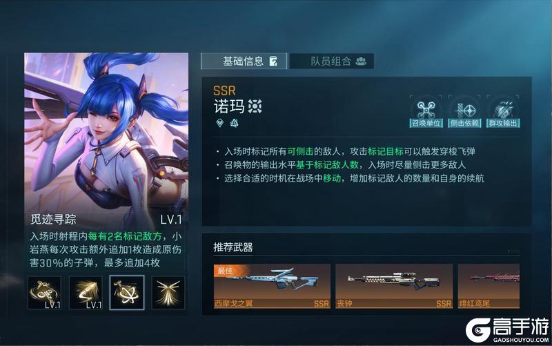 《镭明闪击》「奇翼巧工」SSR·诺玛:超大范围AOE!