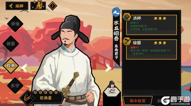 《无悔华夏》【全新名臣】5月29日姚崇宋璟上线!水丘昭券参与活动免费领