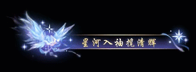 《逆水寒》5月14日更新公告