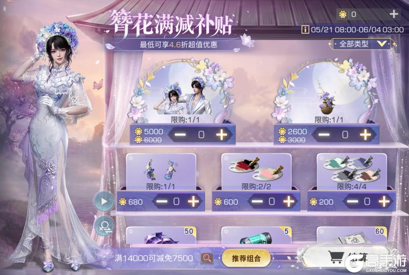 《明日之后》非遗簪花主题时装今世漂亮温柔而至