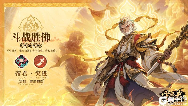 《守愿者》上古神祇录丨“跳出三界外 不在五行中”