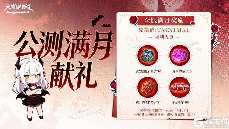 满月献礼:《天墟传说》征途未止-再启新章