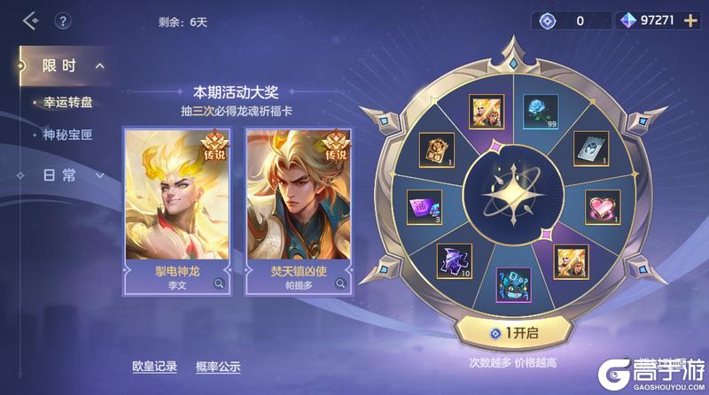 《曙光英雄》5月29日更新公告