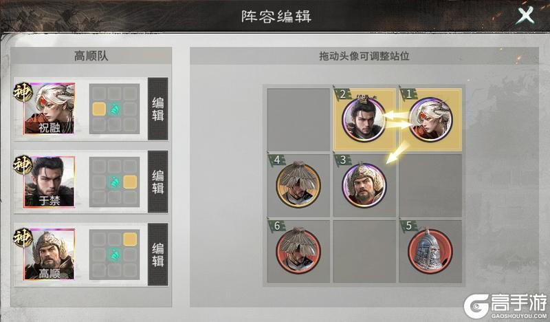 《三国:天下归心》低成本高坦度——平民祝融队搭配思路解析