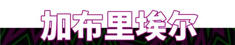 《实况足球》当枪手坚盾撞上巴黎利刃 谁能问鼎欧洲之巅？