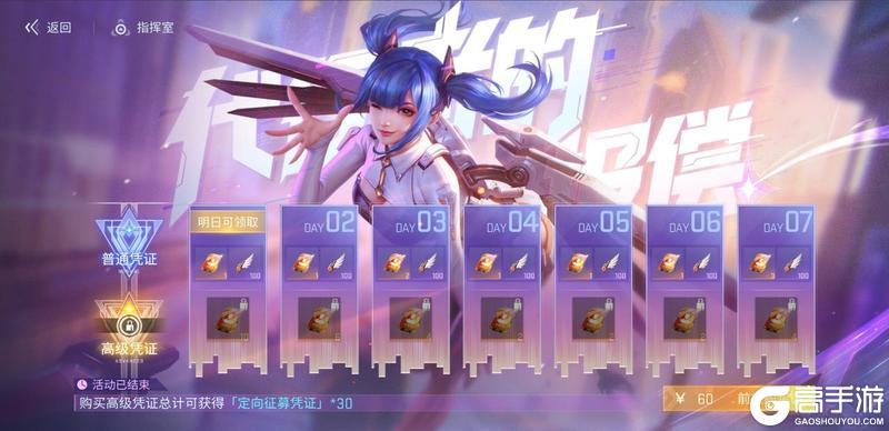 《镭明闪击》揭秘诺玛探秘过往 首个主题「星辰一日谈」开启!