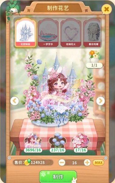 织梦森林