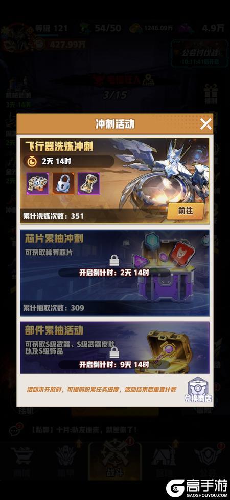 王牌机师